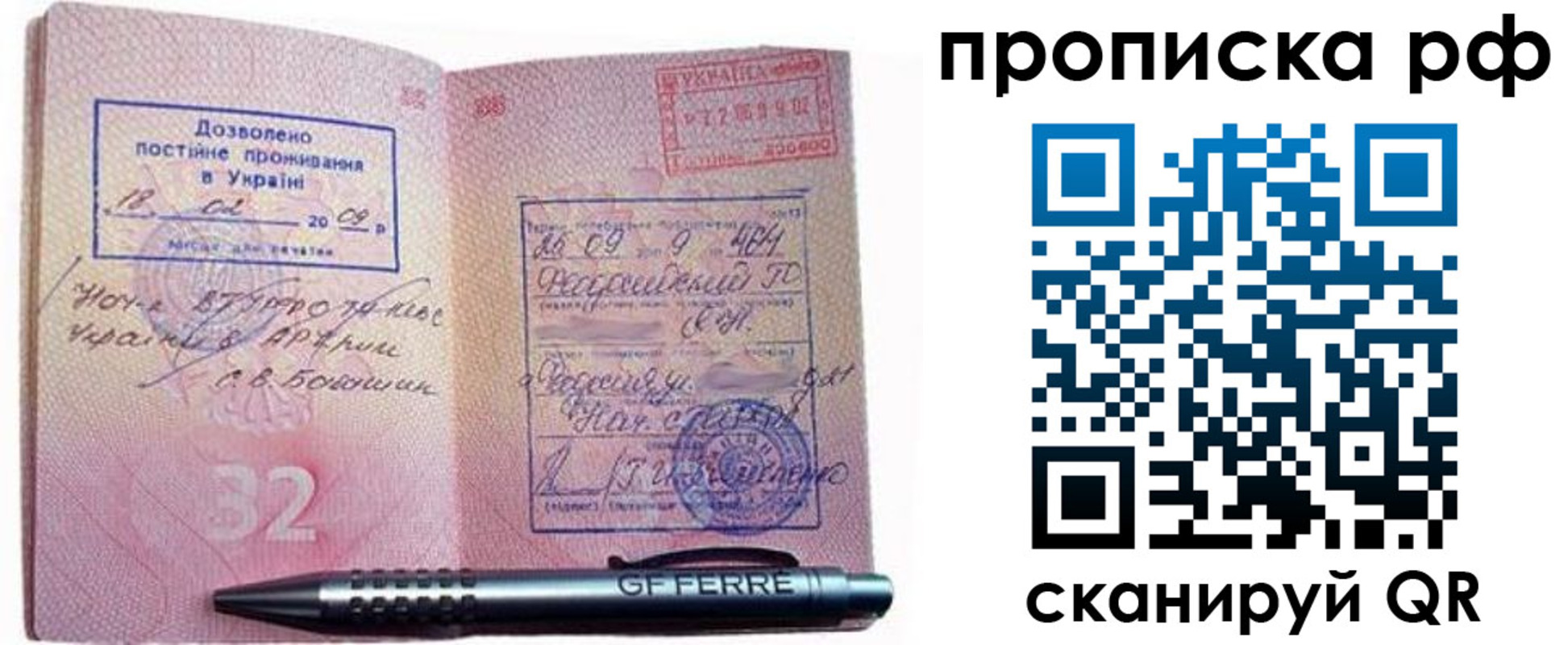 прописка для кредита в Карабаше