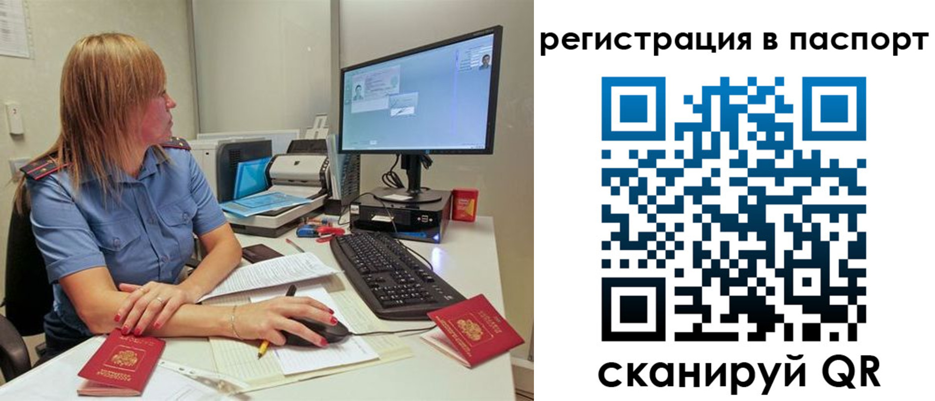 временная регистрация законно в Карабаше