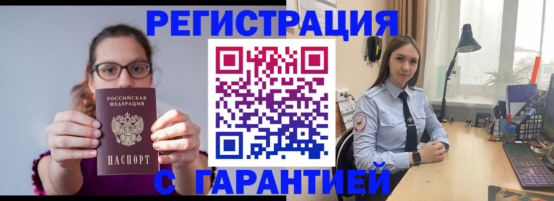 миграционный учет в Карабаше