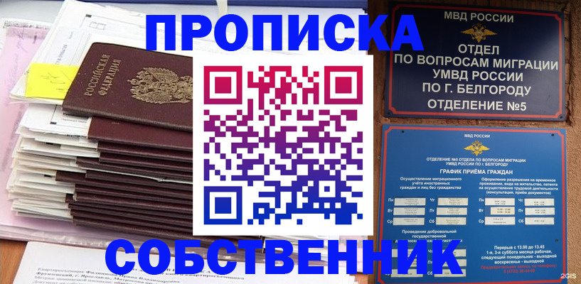 прописка законно в Карабаше