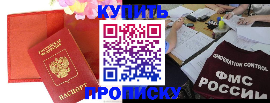 временная регистрация в Карабаше