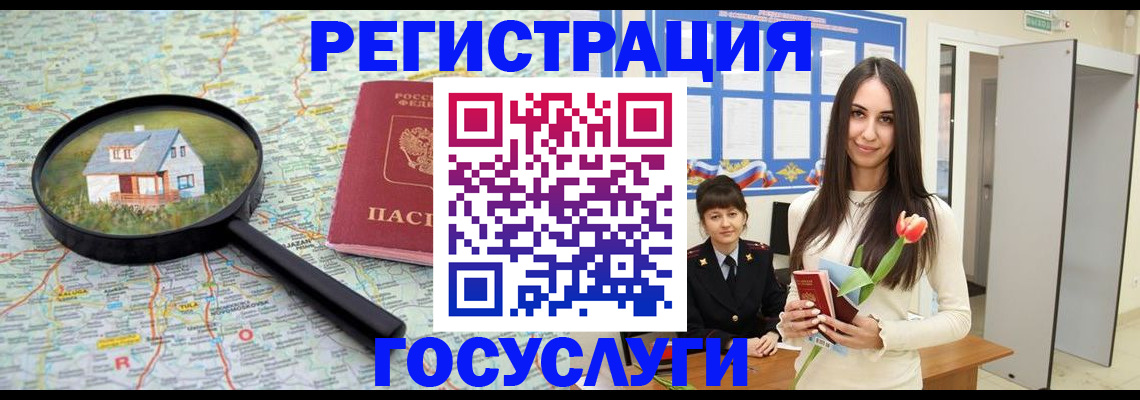 прописка для кредита в Карабаше