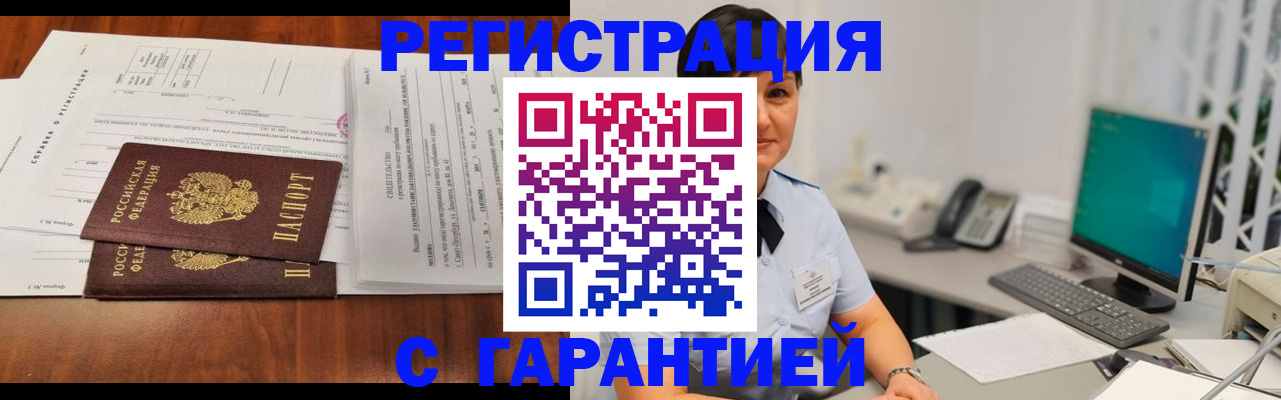 временная регистрация законно в Карабаше