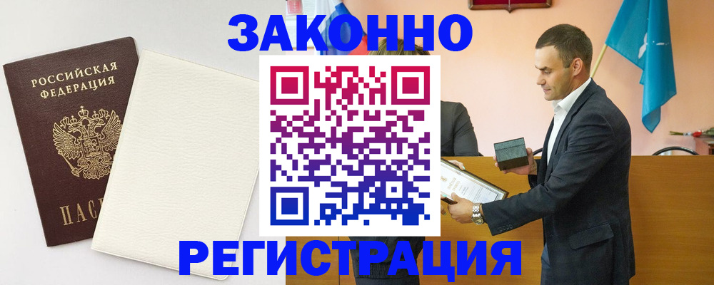 прописка в Карабаше