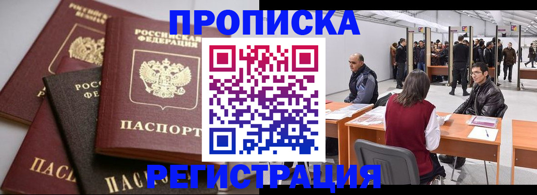 временная регистрация для всех в Карабаше