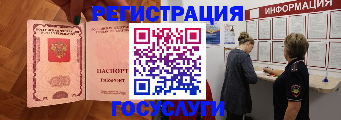 временная регистрация собственник в Карабаше